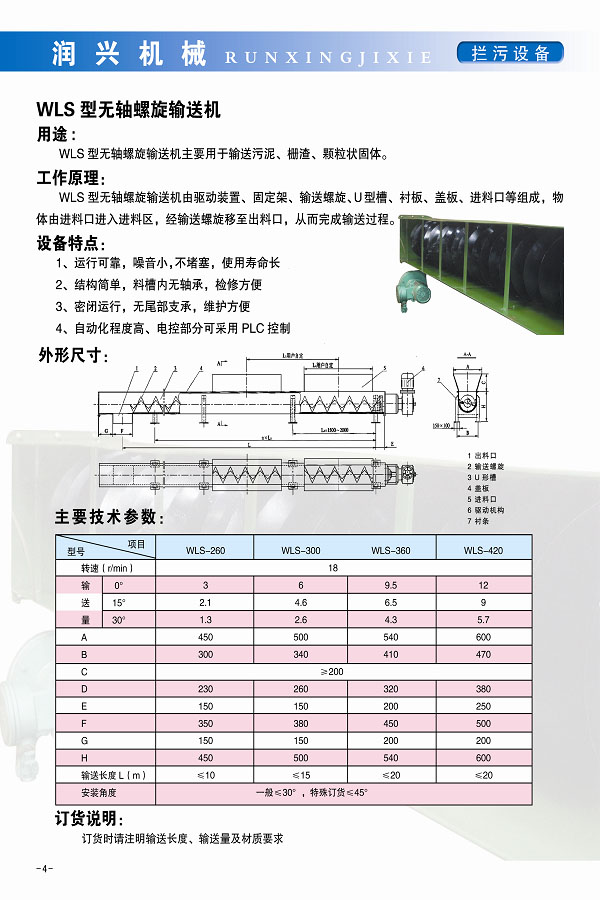 潤(rùn)興4.jpg